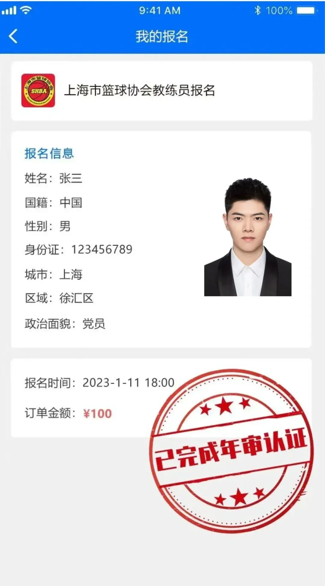 如何通过数据分析改进篮球战术训练?_2